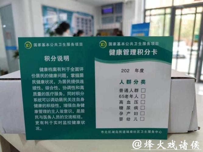 上海：在16个区推广“健康积分制”，逐步实现每个人全周期健康自主管理