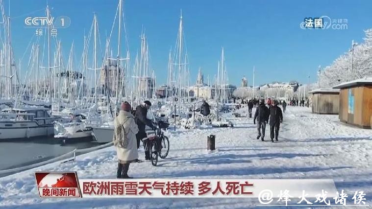 又冷又湿!欧洲遭遇极端天气 又冷又湿!欧洲遭遇极端天气