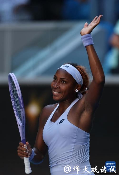 澳网：高芙晋级女单第四轮