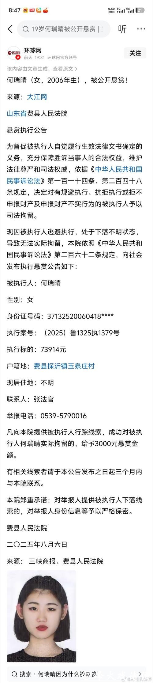 沂源博商村镇银行因违反金融统计规定被罚30万元 沂源博商村镇银行因违反金融统计规定被罚30万元