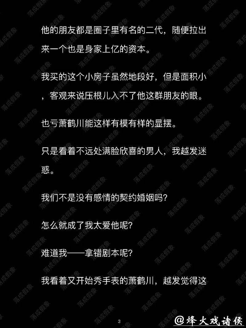 小说:相亲走错桌,误撩娱乐总裁,被迫出道成天王 小说:相亲走错桌,误撩娱乐总裁,被迫出道成天王