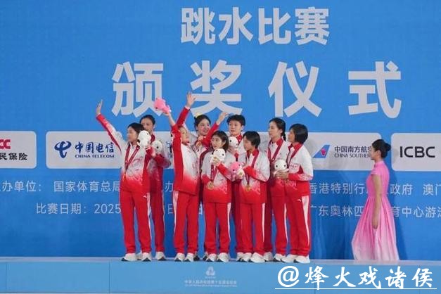 十五运会跳水首金诞生!广东队获得女团冠军 十五运会跳水首金诞生!广东队获得女团冠军