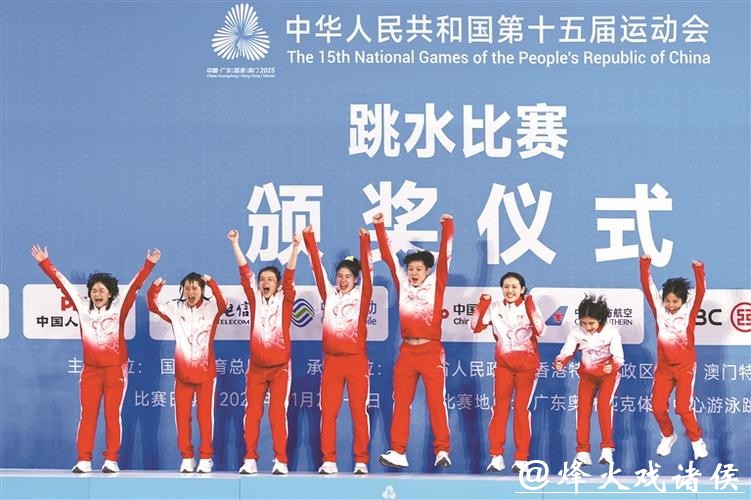 十五运会跳水首金诞生!广东队获得女团冠军 十五运会跳水首金诞生!广东队获得女团冠军