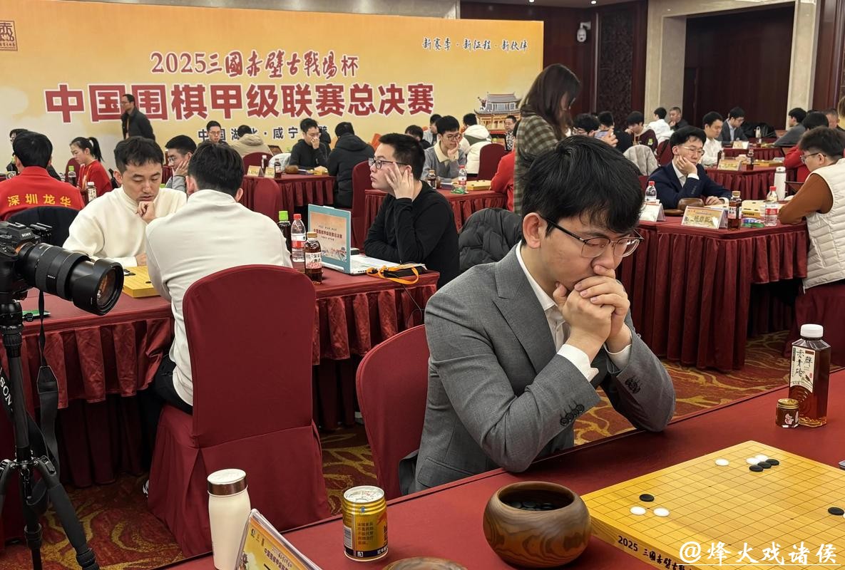 2025中国围棋甲级联赛：苏泊尔杭州队提前一轮夺冠